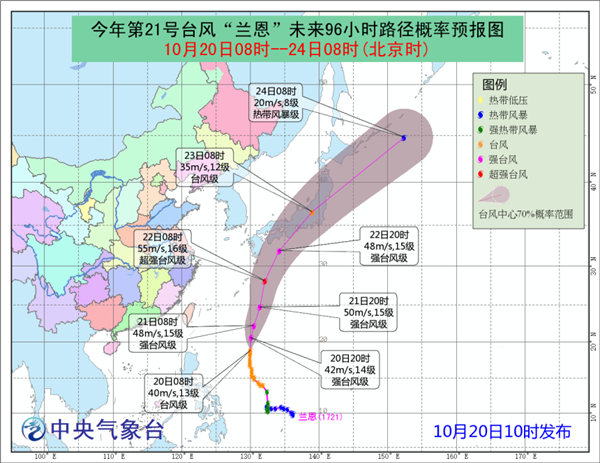 “兰恩”趋向日本沿海 最强可达超强台风级