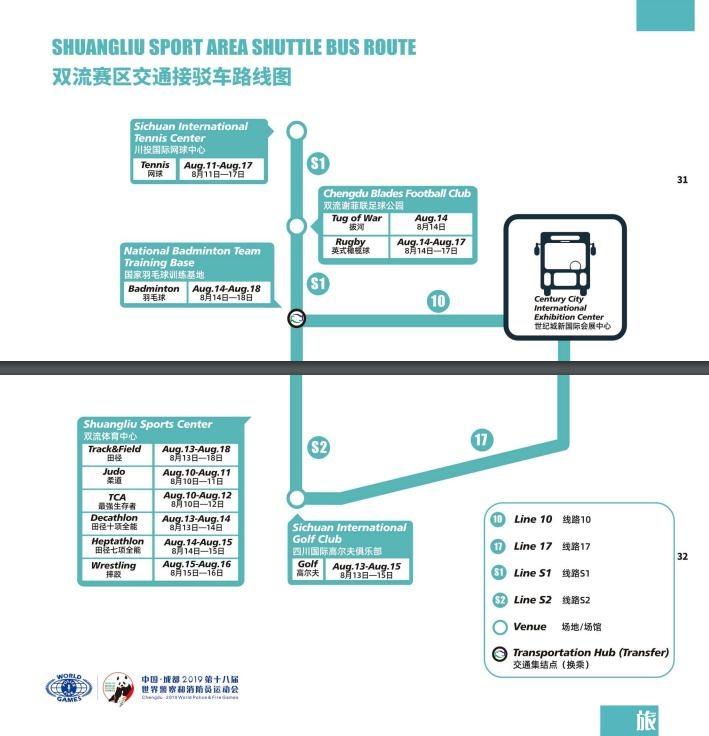 2019世警会时间+地点+门票+赛程安排+交通 2019世警会时间+地点+门票+赛程安排+交通