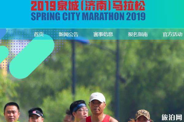 济南马拉松2019报名地址 济南马拉松2019官网+路线 济南马拉松2019报名地址 济南马拉松2019官网+路线
