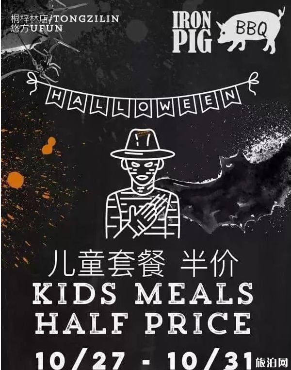 2019成都万圣节去哪里玩+活动攻略