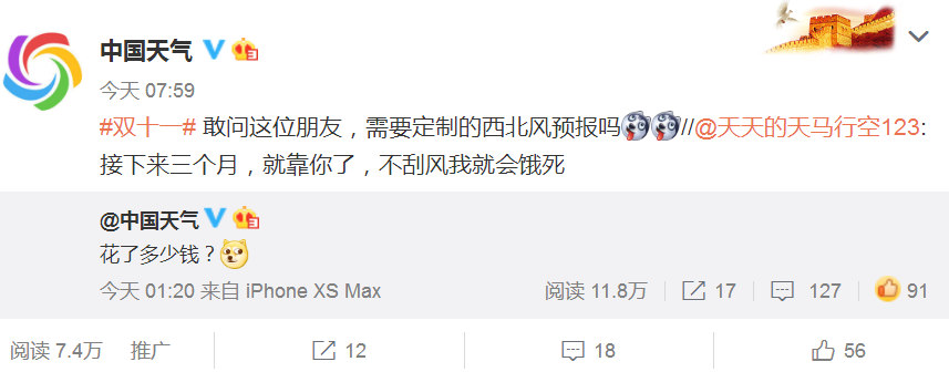 双十一后，快把这份西北风预报，转给你即将靠西北风度日的朋友！