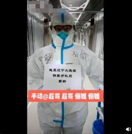 邓超孙俪邀医护粉丝撕名牌是怎么回事 邓超孙俪邀医护粉丝撕名牌原因