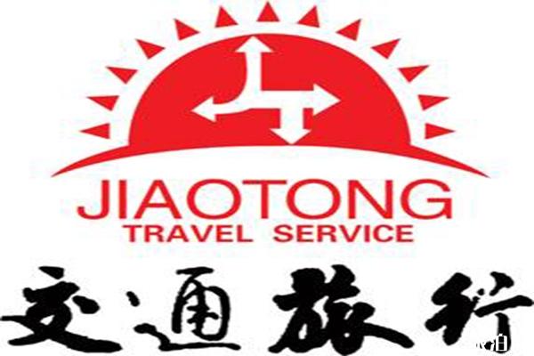 延安周边有哪些旅游社