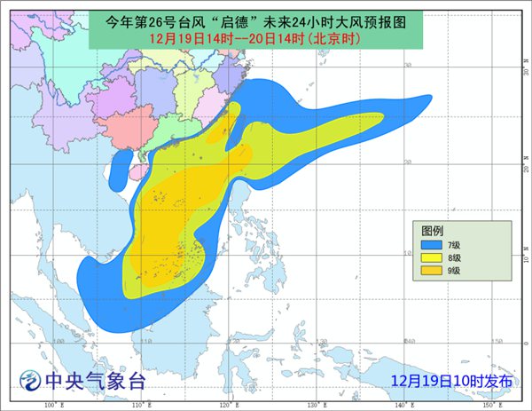 台风“启德”最大强度可达强热带风暴级