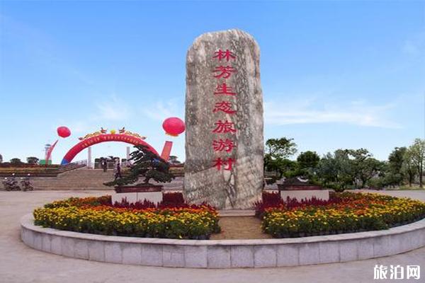 益阳林芳生态旅游村好玩吗 益阳林芳生态旅游村景点怎么样 益阳林芳生态旅游村好玩吗 益阳林芳生态旅游村景点怎么样
