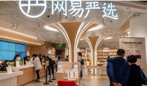 网易严选CEO离职是怎么回事 网易严选CEO为什么离职