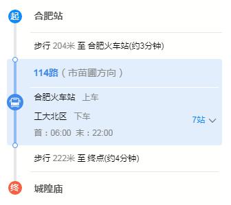 合肥火车站到城隍庙有哪些路线