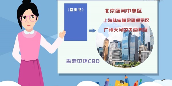 CBD是什么意思 CBD的含义