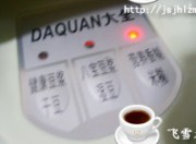 胡萝卜米糊豆浆的做法步骤3