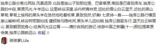 中国最美公路：新疆独库公路经彻夜抢险 恢复双向通车