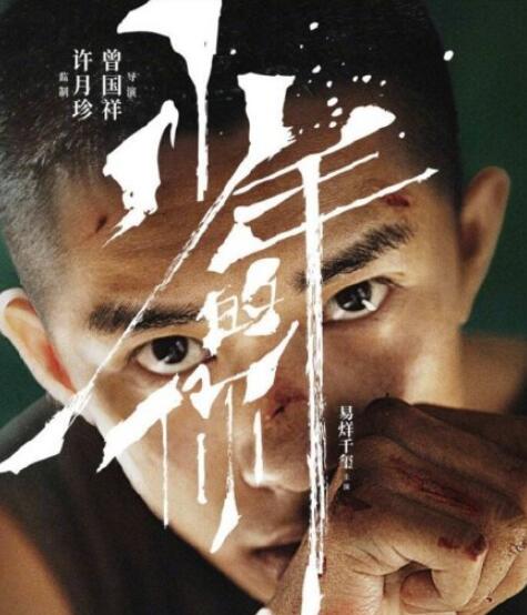 少年的你票房破7亿了 少年的你票房会到多少