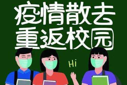 武汉初三开学时间