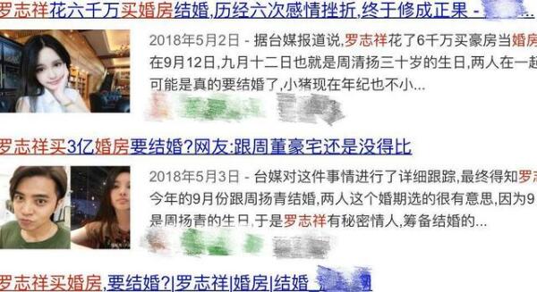 罗志祥道歉是怎么回事 罗志祥道歉说了什么