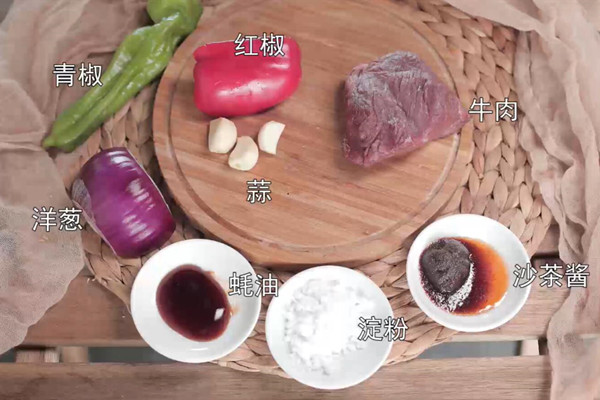 沙茶炒牛肉怎么做 沙茶炒牛肉的家常做法