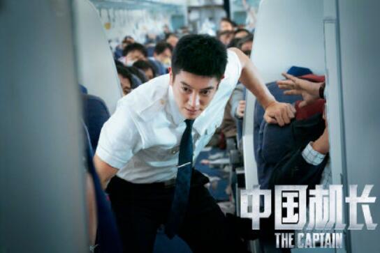 中国机长票房破20亿 中国机长成第19部“破二十”影片