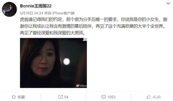 黄景瑜前女友自杀未遂是怎么回事 黄景瑜前女友自杀未遂是什么情况