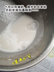 核桃糊的做法步骤5