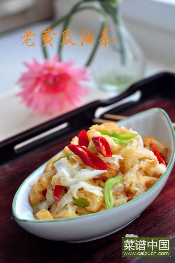老黄瓜油条