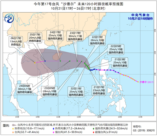 SEVP_NMC_TCBU_SFER_EME_ACWP_L89_0W20170013_20201021170000144_副本.jpg