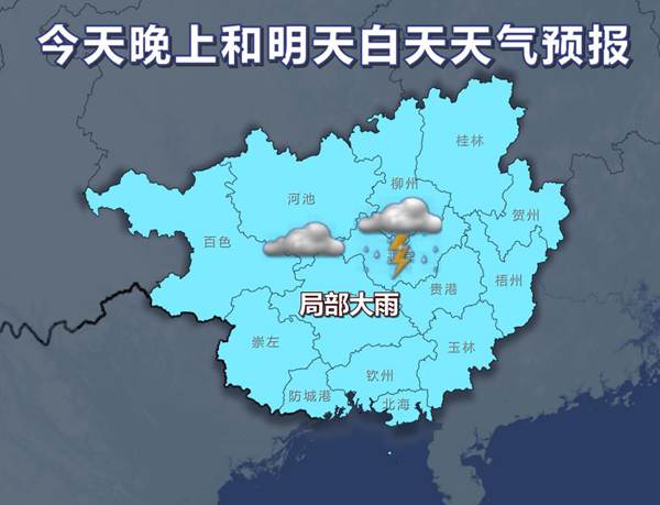 降雨过程趋于结束 全区多阵雨雷雨