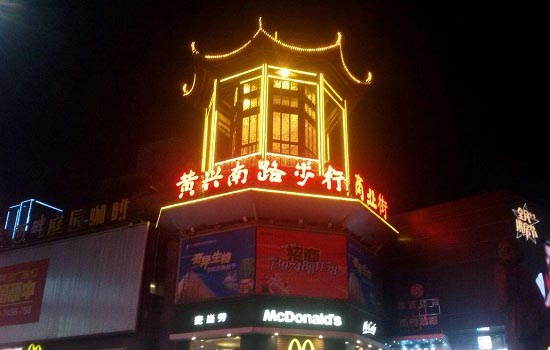 长沙有哪些地方可以购买特产 长沙特产购买地