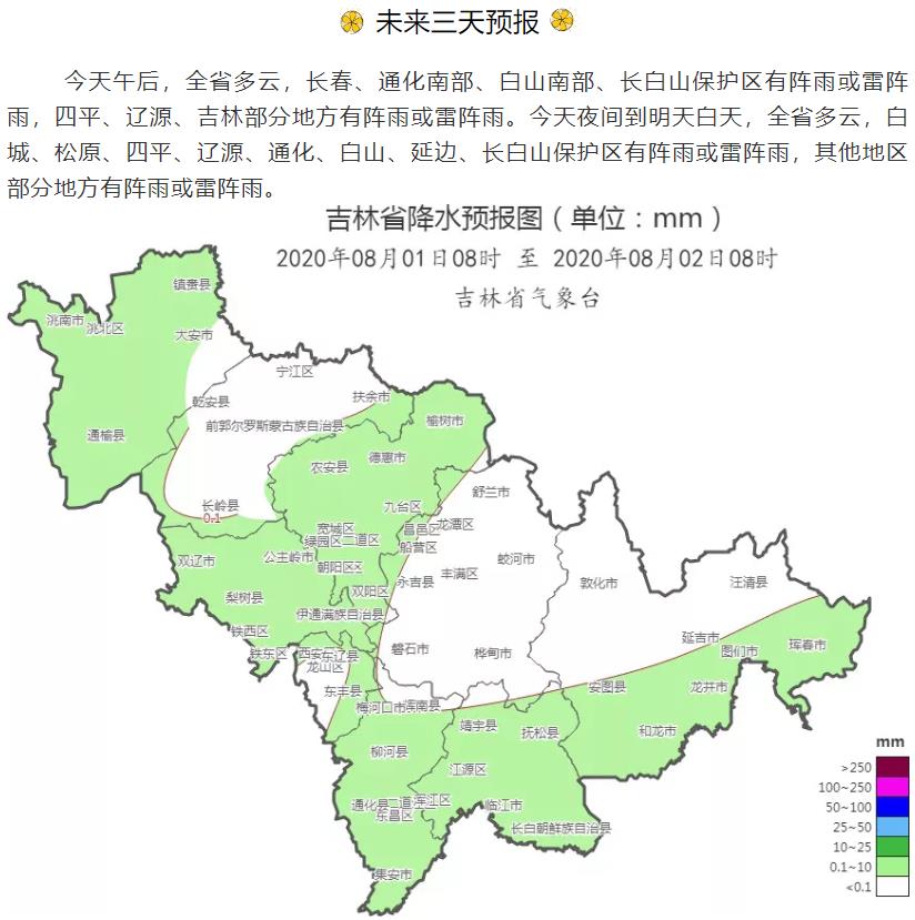 http://tq.2345cdn.net/tianqiimg/weather_news/images/2020/08/01/15962616123625429.jpg