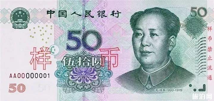 2019年新版人民币防伪特征 新版人民币什么时候发行