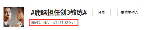 鹿晗粉丝头像控评是怎么回事 鹿晗粉丝头像控评是什么情况
