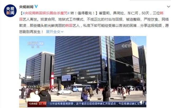 央视揭韩国娱乐圈自杀魔咒 韩国娱乐圈自杀魔咒是什么