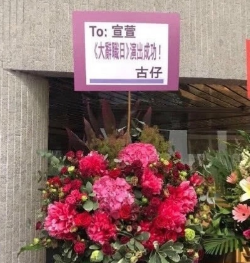 曝古天乐将结婚是怎么回事 古天乐方否认与宣萱结婚是什么情况