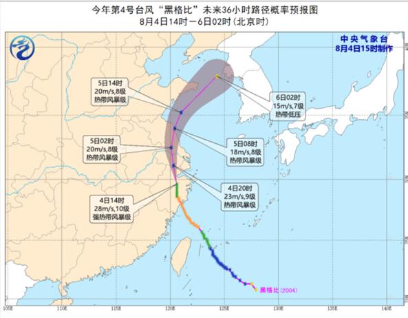 台风“黑格比”最大风力逐渐减弱至10级 第4号台风最新路径消息今天