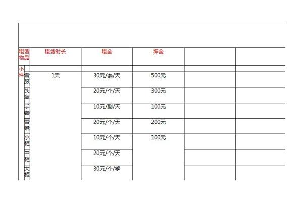 2019~2020长城岭滑雪场冬季门票价格优惠信息 附开板优惠内容
