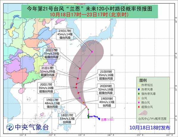“兰恩”将在东经128度附近转向北偏东方向 