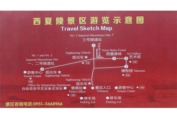 宁夏西夏王陵门票多少钱