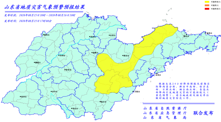 http://tq.2345cdn.net/tianqiimg/weather_news/images/2020/08/25/15983460764734530.jpg