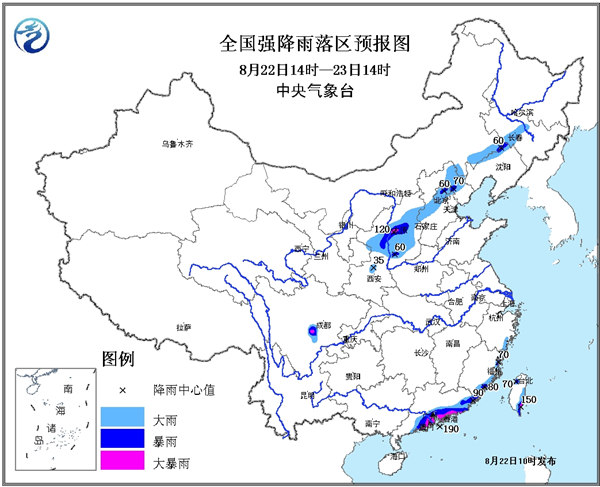 暴雨蓝色预警 陕西山西京津冀等地局地有暴雨