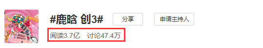 鹿晗粉丝头像控评是怎么回事 鹿晗粉丝头像控评是什么情况