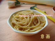 双味意面的做法步骤6