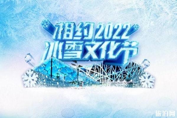 2019~2020北京春节活动有哪些