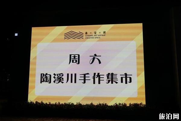 景德镇创意集市在哪里+开放时间+介绍