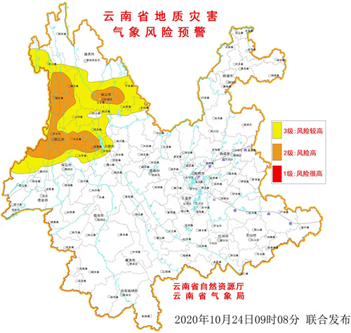 明天 滇西、滇西北局地仍有较强降水 地质风险等级高 请注意防御