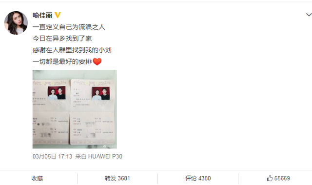 快女喻佳丽结婚是怎么回事 快女喻佳丽结婚是什么情况
