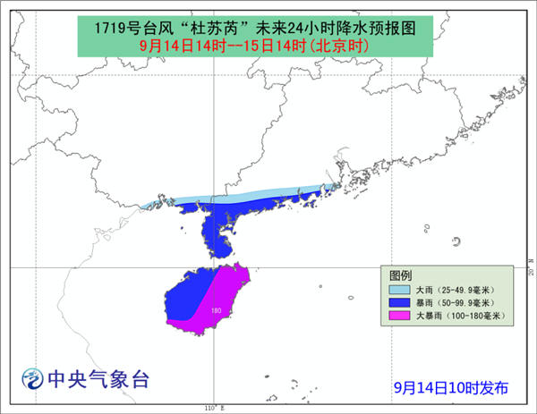台风橙色预警：东南沿海迎强风雨 海南岛局地大暴雨