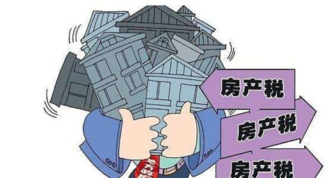 房产税如何计算 房产税怎么征收