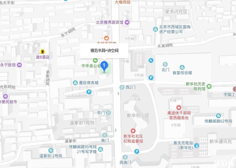 模范书局诗空间营业时间+地址+门票+交通指南