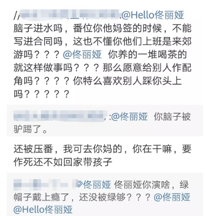 佟丽娅新剧角色人设是怎么回事 为什么佟丽娅新剧角色人设让粉丝脱粉
