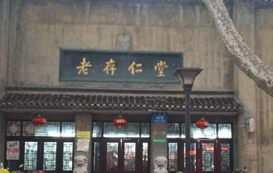 镇江有哪些老字号 镇江老字号