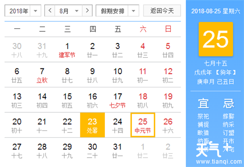 今年中元节是什么时候？中元节为什么叫鬼节