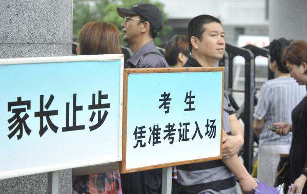 高考迟到多久不能进去