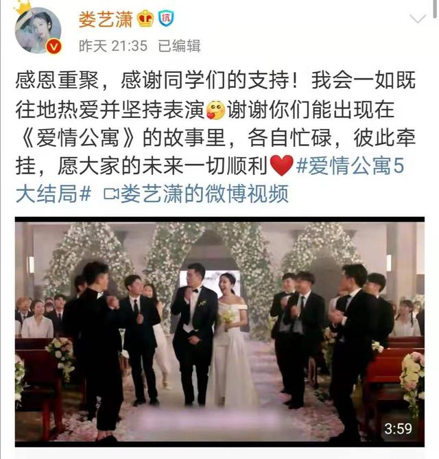 爱情公寓5大结局 众主演发文惹人泪目